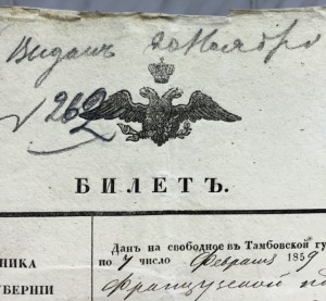 ТАМБОВЪ 1858 годъ. Иностранец!!!