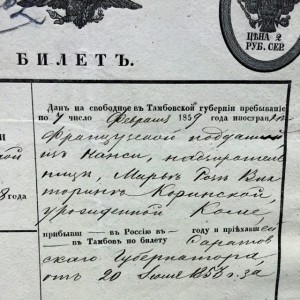 ТАМБОВЪ 1858 годъ. Иностранец!!!