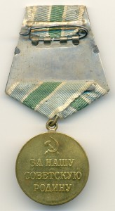 За оборону Заполярья.