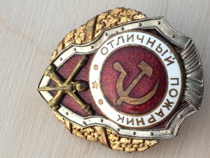 Отличный пожарник