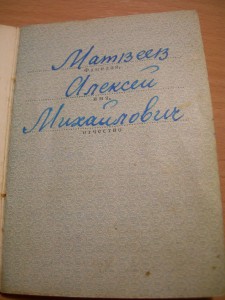Орденская+удостоверения.
