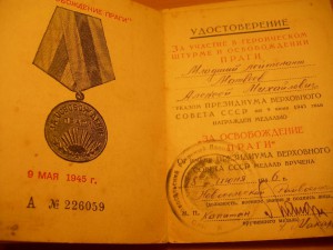 Орденская+удостоверения.