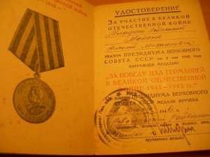 Орденская+удостоверения.