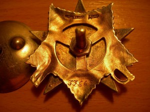 ОВ 1 ст №33662