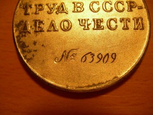 ТД №63909