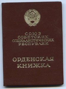 Октябрьская Революция № 93878 (пятиклёпка) В ЛЮКСЕ.
