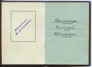 Октябрьская Революция № 93878 (пятиклёпка) В ЛЮКСЕ.
