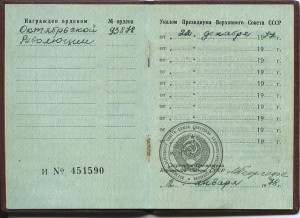 Октябрьская Революция № 93878 (пятиклёпка) В ЛЮКСЕ.