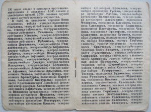 Благодарности за Будапешт и Вену на зенитчика-противотанкист