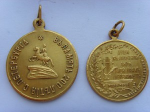 2 ЖЕТОНА ( ПУШКИН и 200лет СПб) БРОНЗА В ПОЗОЛОТЕ ОТЛ.СОСТ.