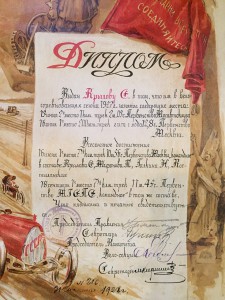 Диплом, Московский Автомобильный Клуб ПСТР СССР 1925 и 1928г