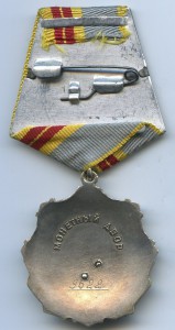 ТС 2-й степени. № 9622