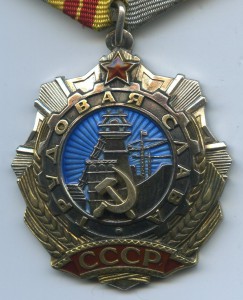 ТС 2-й степени. № 9622