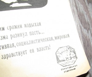 RRRR!! ПЛАКАТЫ 1920-1930-х годов!!