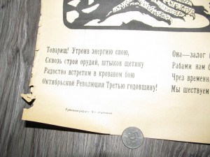 RRRR!! ПЛАКАТЫ 1920-1930-х годов!!