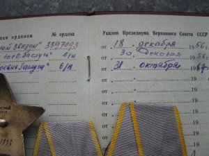 КЗ(за  Венгерские  события )+2 БЗ+  документ