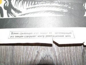 RRRR!! ПЛАКАТЫ 1920-1930-х годов!!