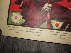 RRRR!! ПЛАКАТЫ 1920-1930-х годов!!