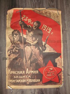 RRRR!! ПЛАКАТЫ 1920-1930-х годов!!