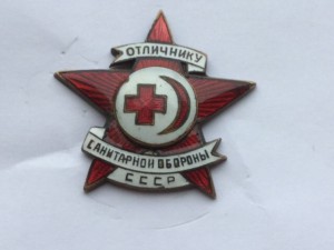 Ото.Санитарной обороны-винт,номер 1184