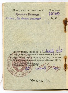 БКЗ - (без монетного двора) № 207051 на доке. RRR