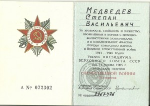 Комплект кавалериста Медведева С. В.