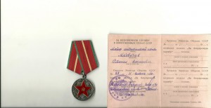 Комплект кавалериста Медведева С. В.