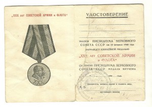 Комплект кавалериста Медведева С. В.
