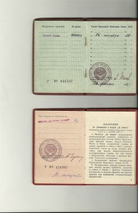 Комплект кавалериста Медведева С. В.