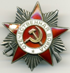 ОВ 2ст., № 553297, "рыбий глаз"