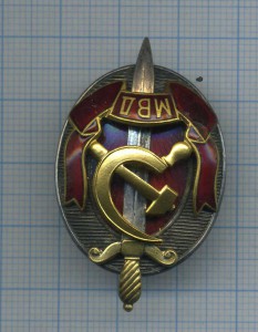 Почетный сотрудник МВД