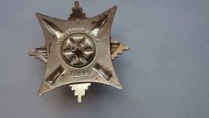 За службу Родине 3 ст. №77644