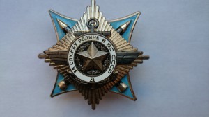 За службу Родине 3 ст. №77644