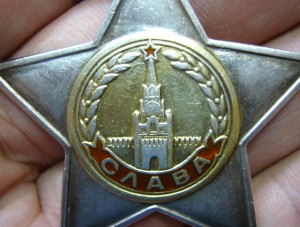 Слава 2 ст - 16***