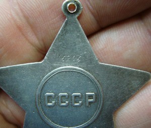 Слава 2 ст - 16***