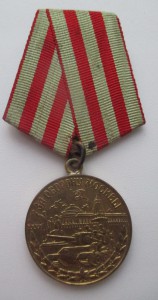 За оборону Москвы