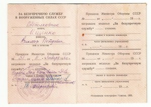 Документ к ЗПНГ. Морская Пехота,Моряки,Пограничники,...Тема.