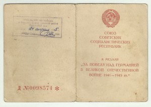 Документ к ЗПНГ. Морская Пехота,Моряки,Пограничники,...Тема.