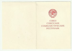 2 Интересные Разновидности Документов к Медали. На Женщину.