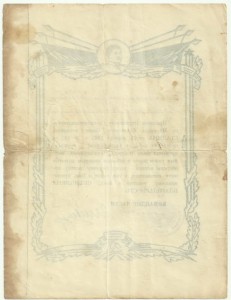 6 Интересных Благодарностей, март-апрель 1945 г.