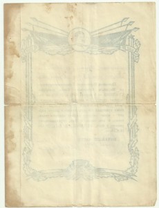 6 Интересных Благодарностей, март-апрель 1945 г.