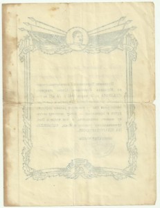 6 Интересных Благодарностей, март-апрель 1945 г.