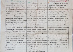 Боевой Листок, 1944 г.