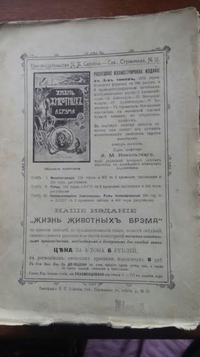 К.Фламмарiон "Атмосфера"