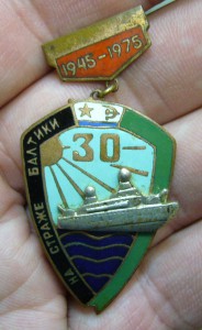 Знак - На страже Балтики - 1945-1975