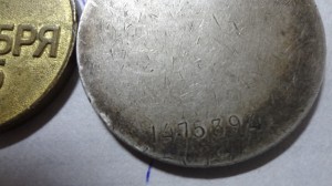 БЗ ( без номерная ), Отвага 1475***,Япония и др.