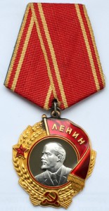 Ленин №405239 ЛЮКС