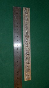 Непонятная линейка из Китая? Серебро?