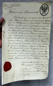 СВИДЕТЕЛЬСТВО КАРЕТНЫХ ДЕЛ МАСТЕРА 1856 ГОДА!!!