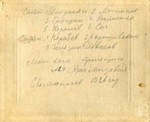 Машинная команда тральщика № 24 "КРАСНАЯ МОЛДАВИЯ".1926 г.